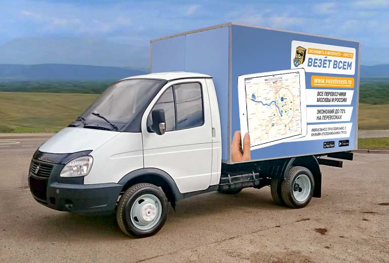Заказать грузовой автомобиль для переезда квартиры из Комсомольска-на-Амуре в Хабаровск